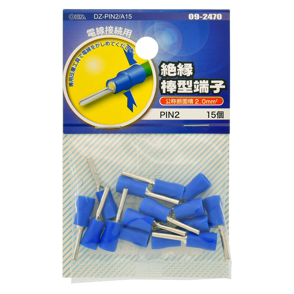 絶縁棒型端子(PIN2/15個入り)_09-2470_DZ-PIN2/A15_OHM(オーム電機)